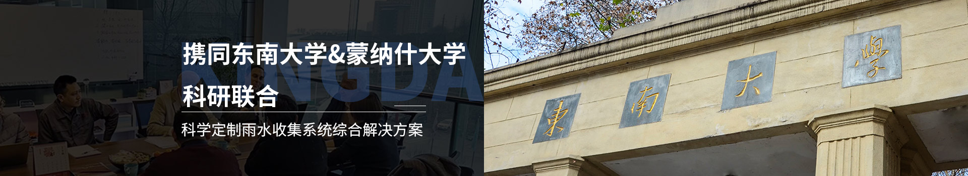 建大環(huán)測科學(xué)定制雨水收集系統(tǒng)綜合解決方案