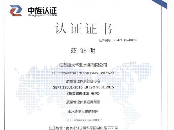 質量管理體系
